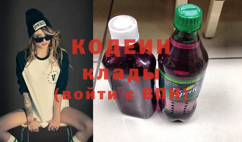 Codein Purple Drank  где продают   Камень-на-Оби 