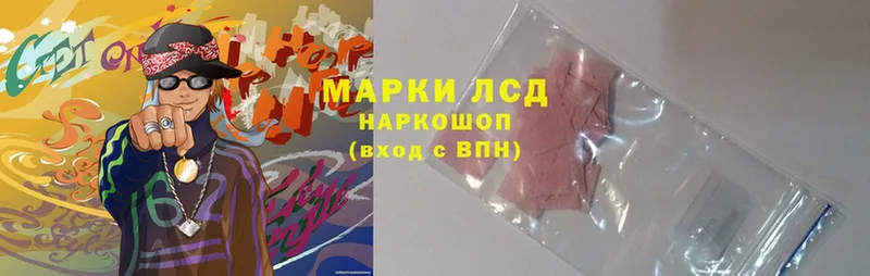 LSD-25 экстази кислота  Камень-на-Оби 